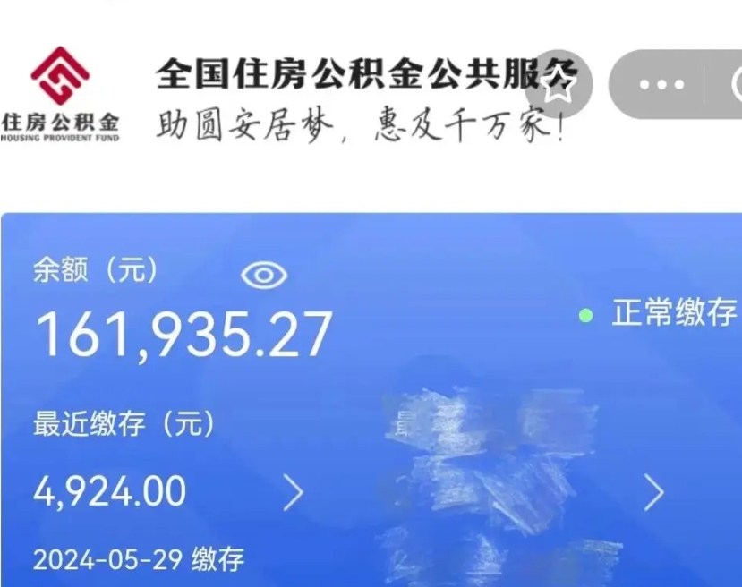 广安在职怎么领取公积金（在职如何领取公积金）